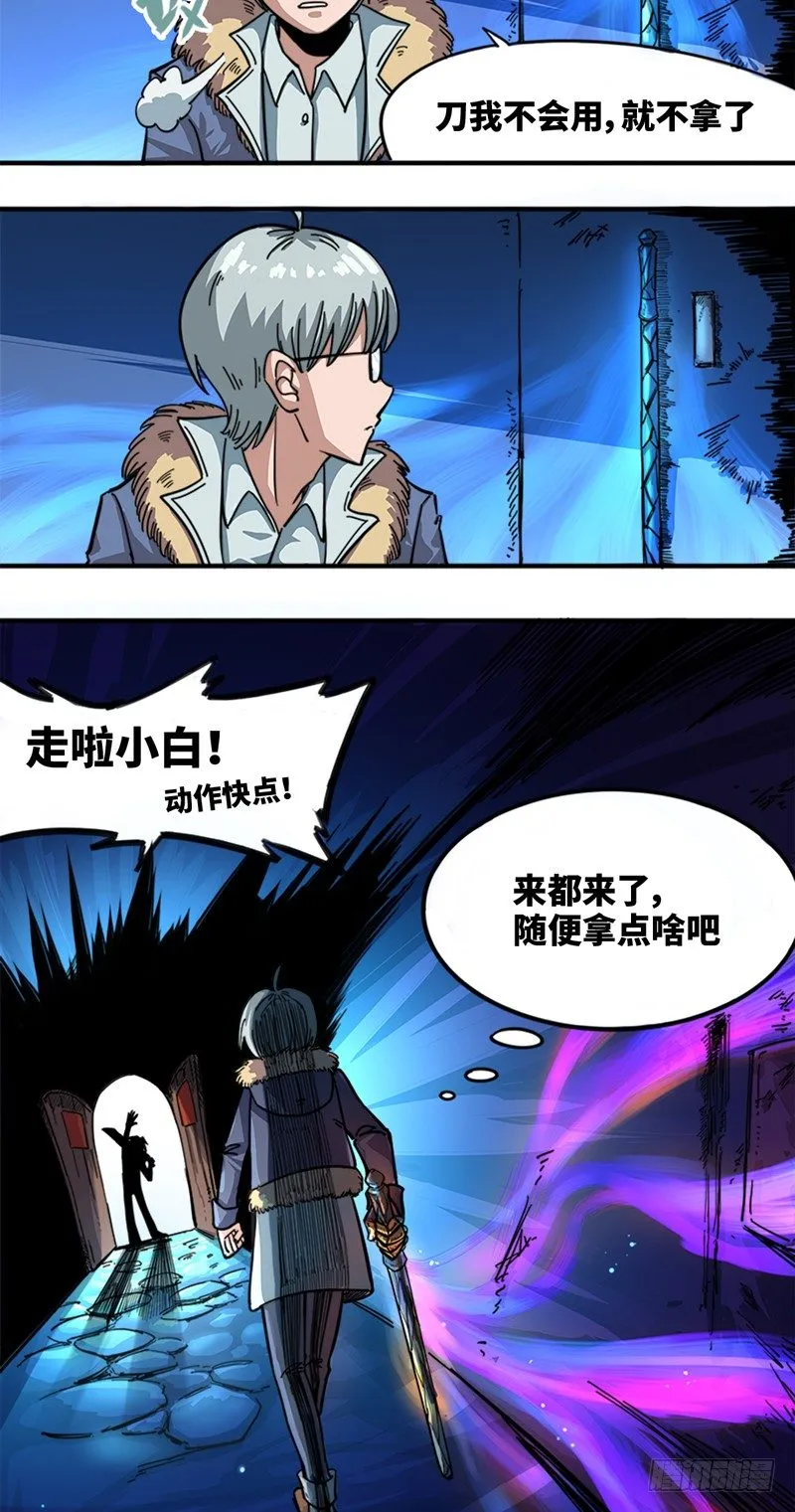 第一章02 擀面杖 第17页
