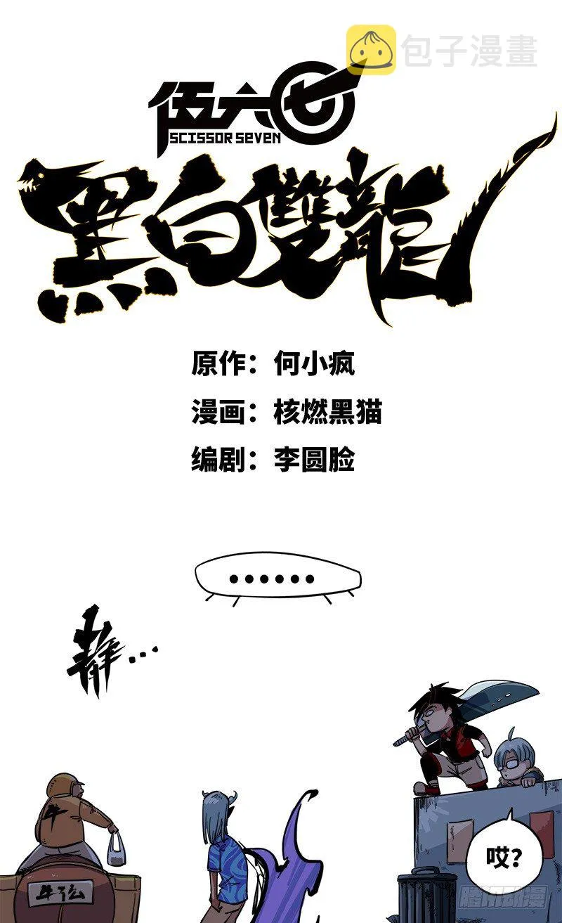 第一章03 出发！谁也别拦我！ 第3页