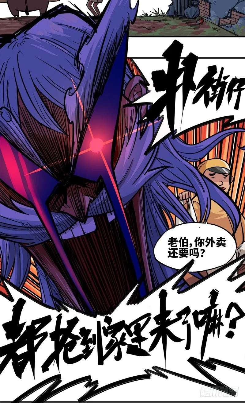 第一章03 出发！谁也别拦我！ 第4页
