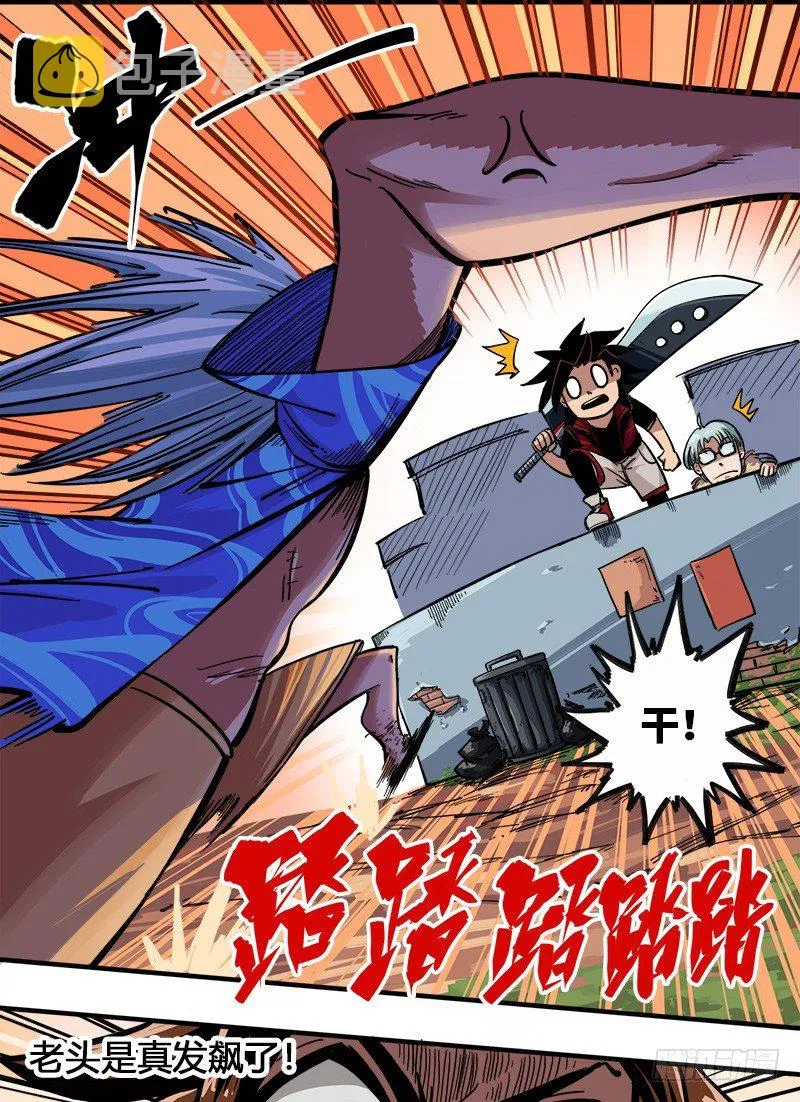 第一章03 出发！谁也别拦我！ 第5页