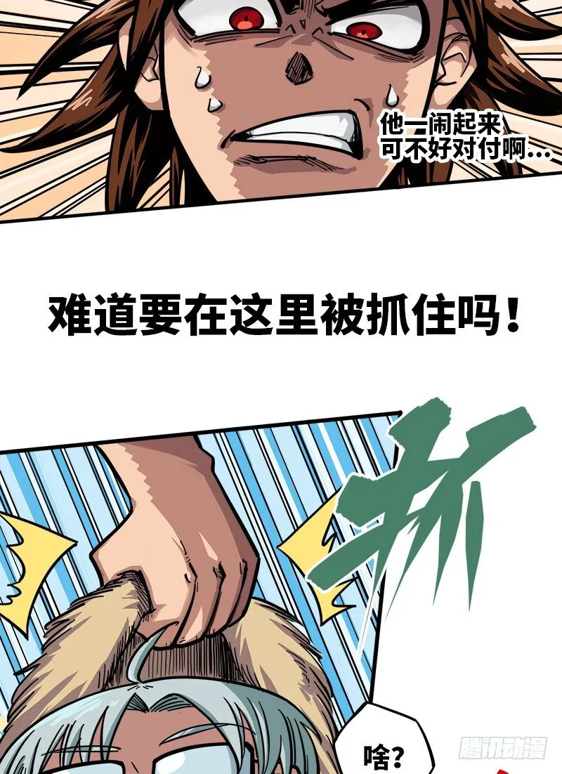 第一章03 出发！谁也别拦我！ 第6页