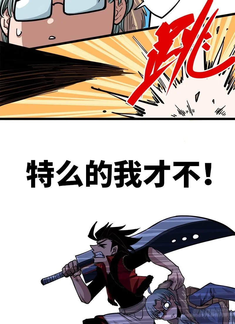 第一章03 出发！谁也别拦我！ 第7页