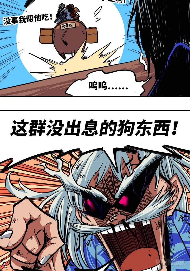 第一章03 出发！谁也别拦我！ 第11页