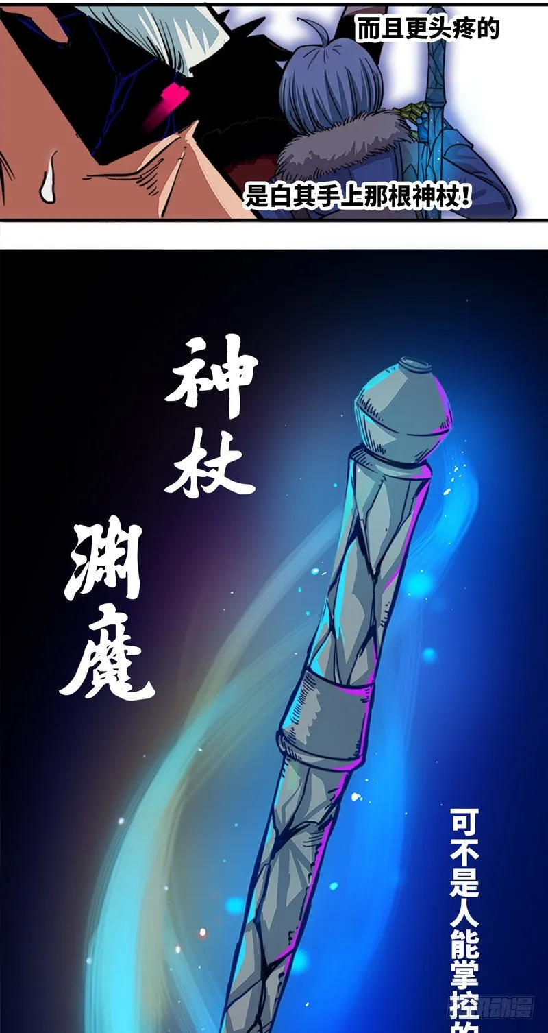 第一章03 出发！谁也别拦我！ 第18页