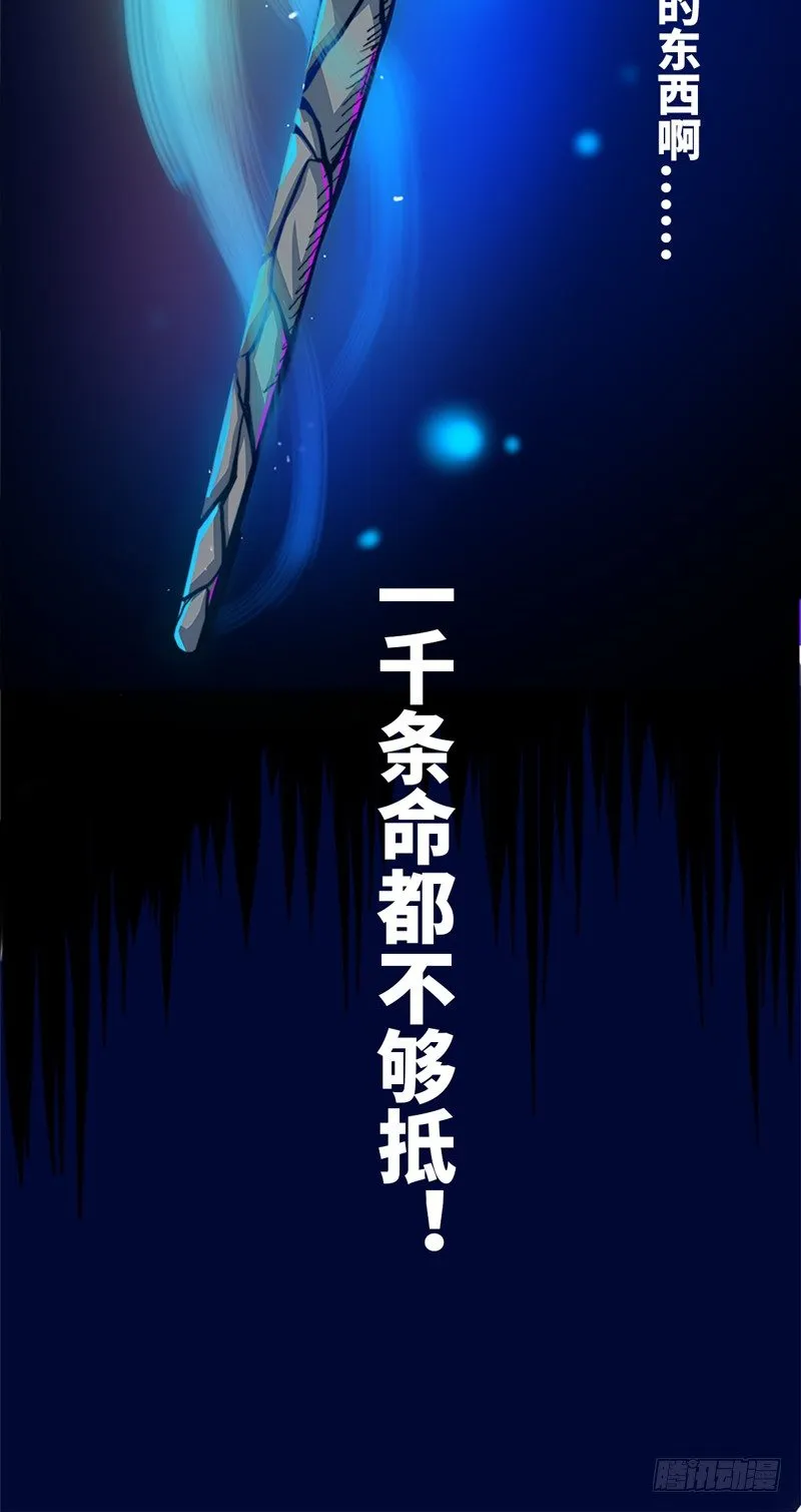 第一章03 出发！谁也别拦我！ 第19页