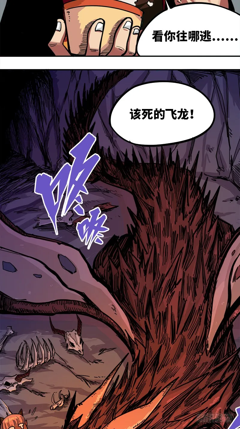 第一章03 出发！谁也别拦我！ 第21页