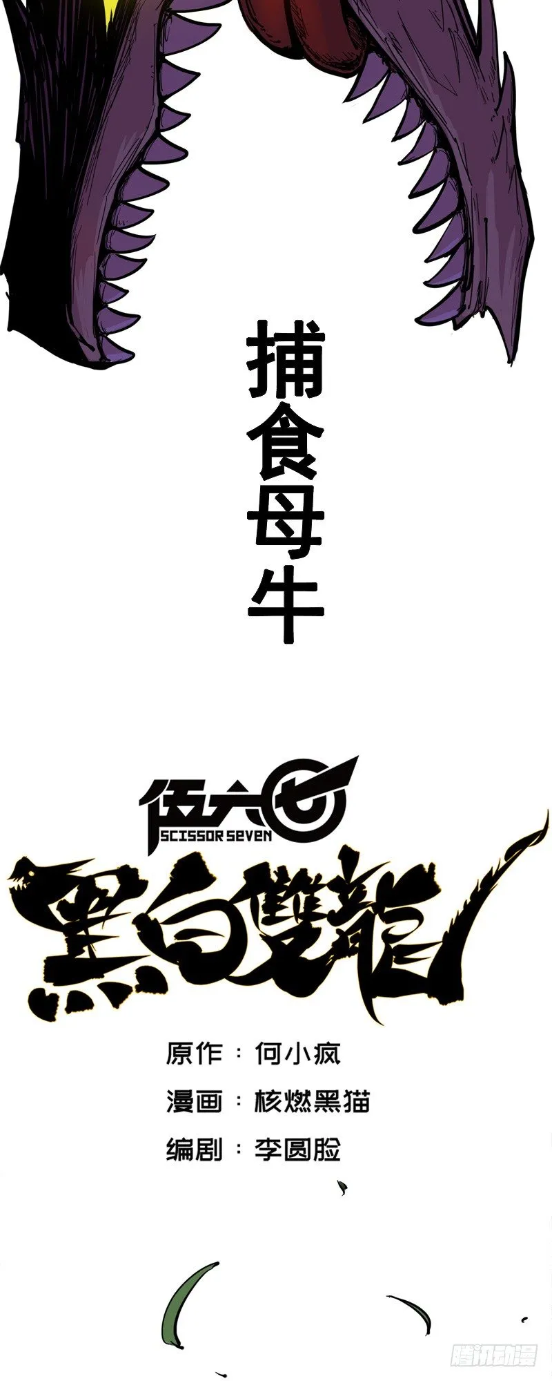 第一章04 反飞龙战斗服2.0 第2页