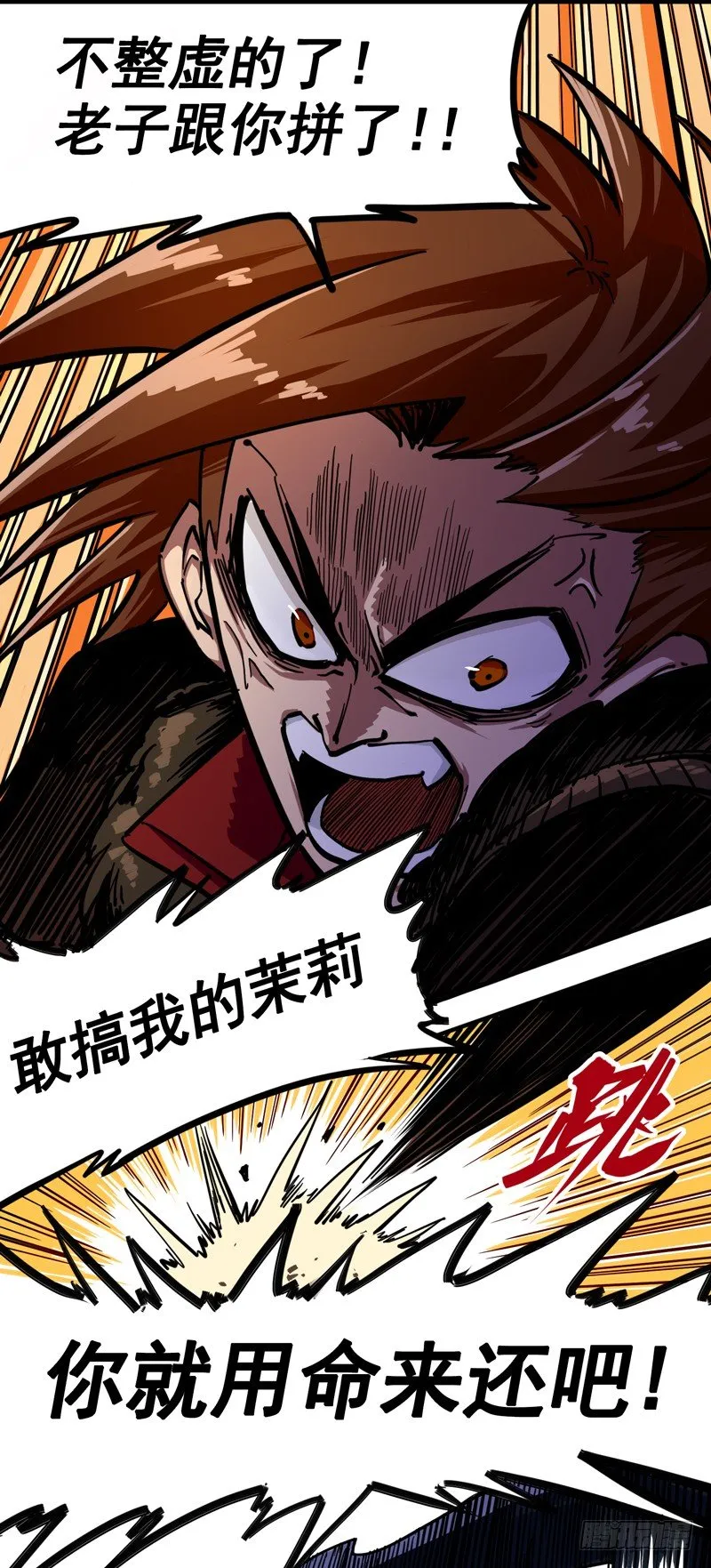 第一章04 反飞龙战斗服2.0 第20页