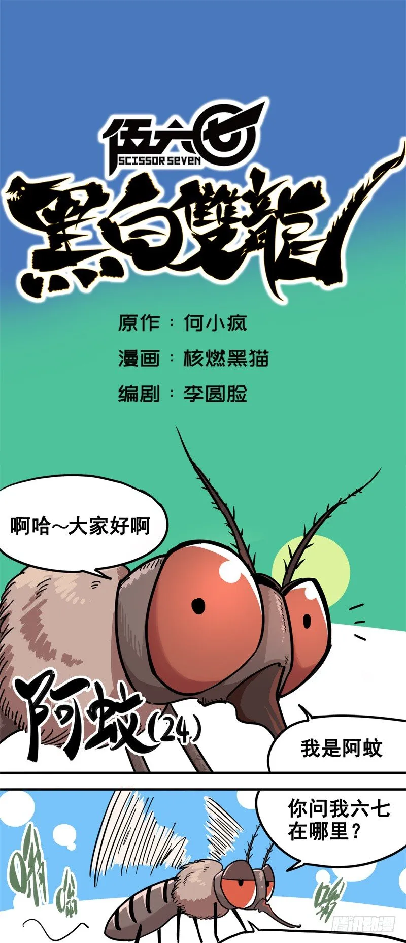 第一章05 肉搏 第1页