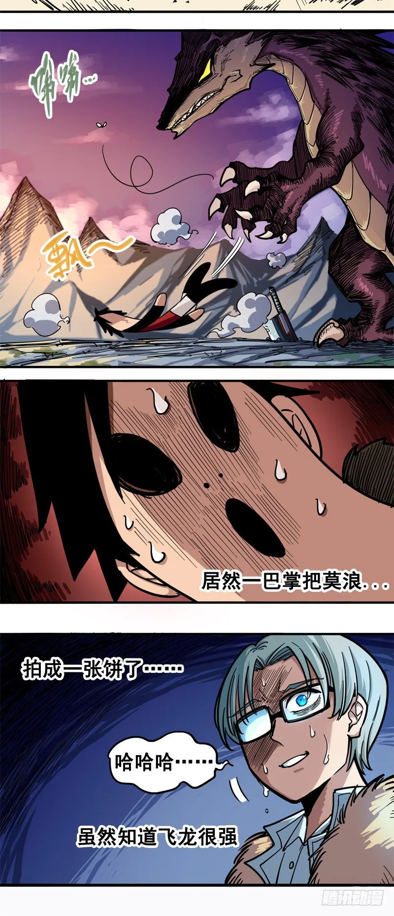 第一章05 肉搏 第3页