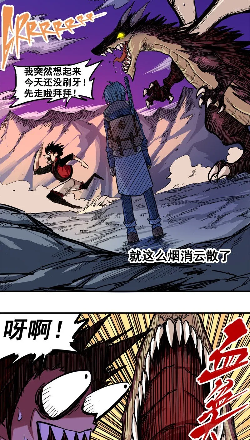 第一章05 肉搏 第5页