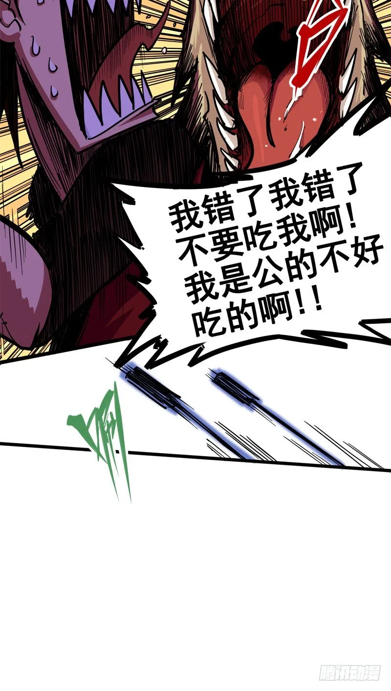 第一章05 肉搏 第6页