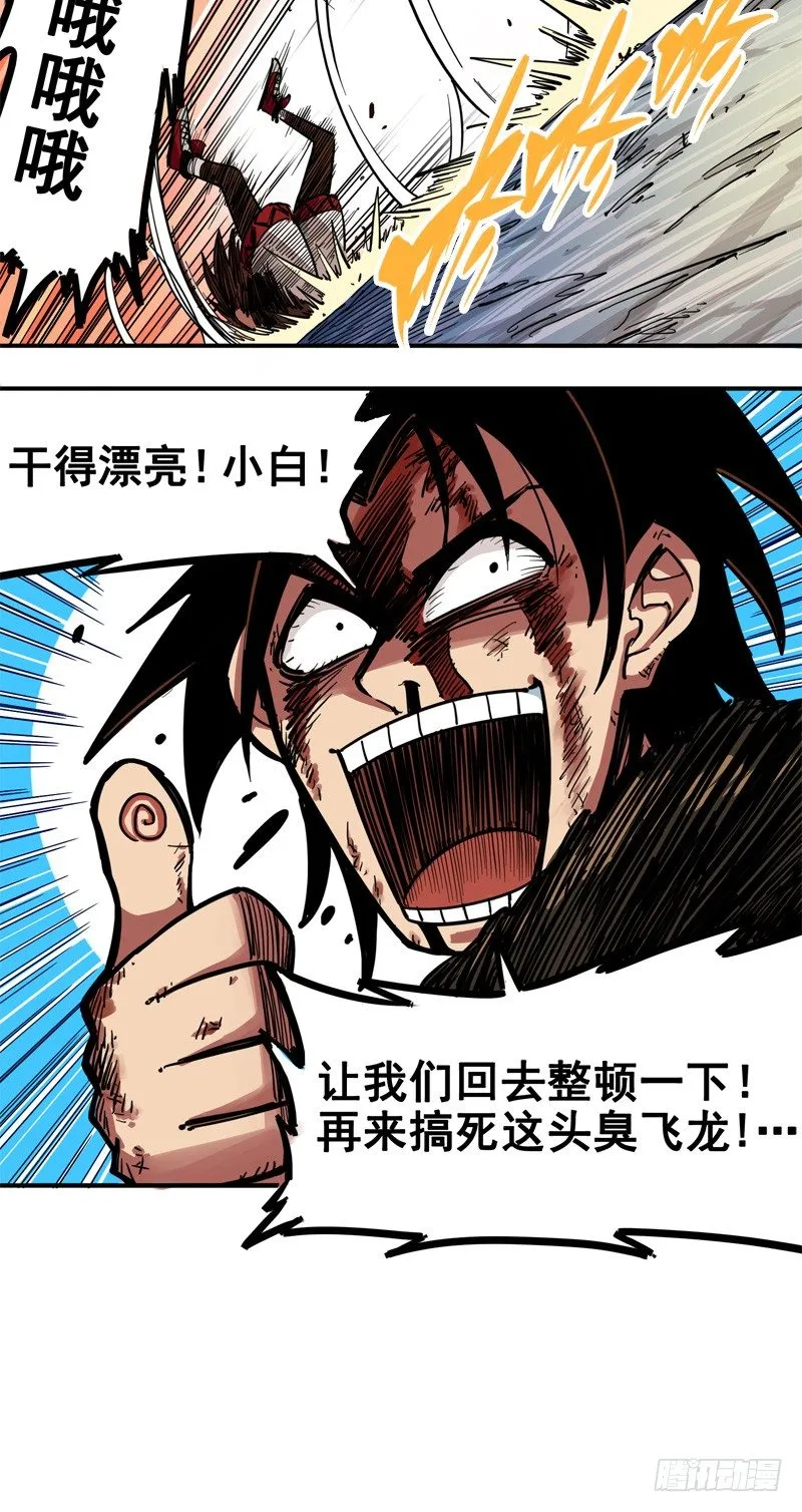 第一章05 肉搏 第9页