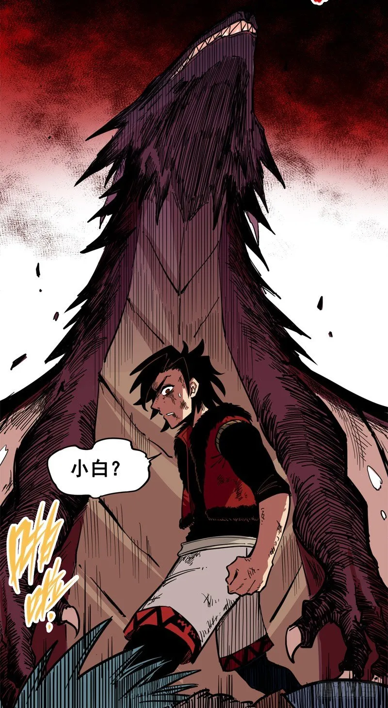 第一章05 肉搏 第11页