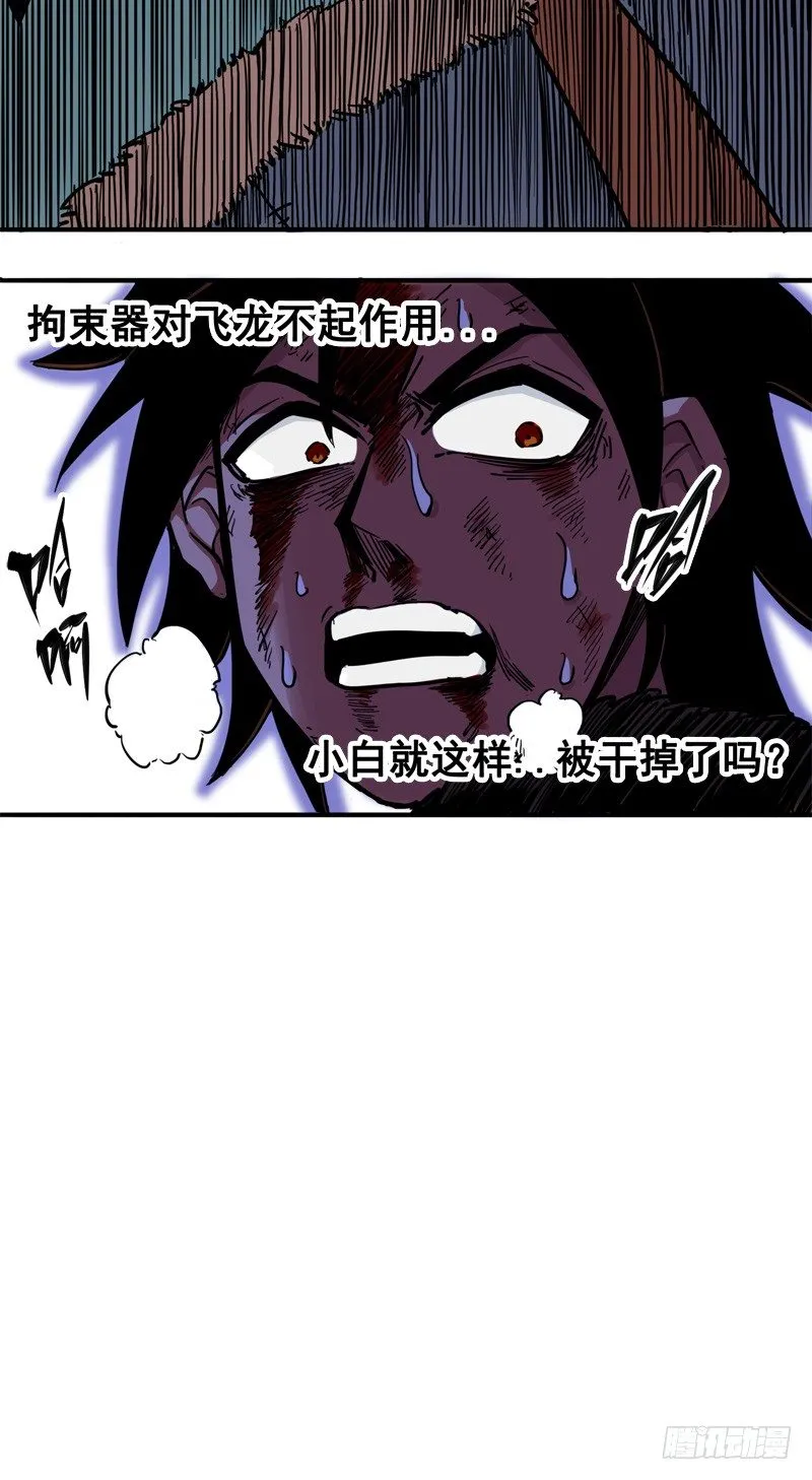 第一章05 肉搏 第12页