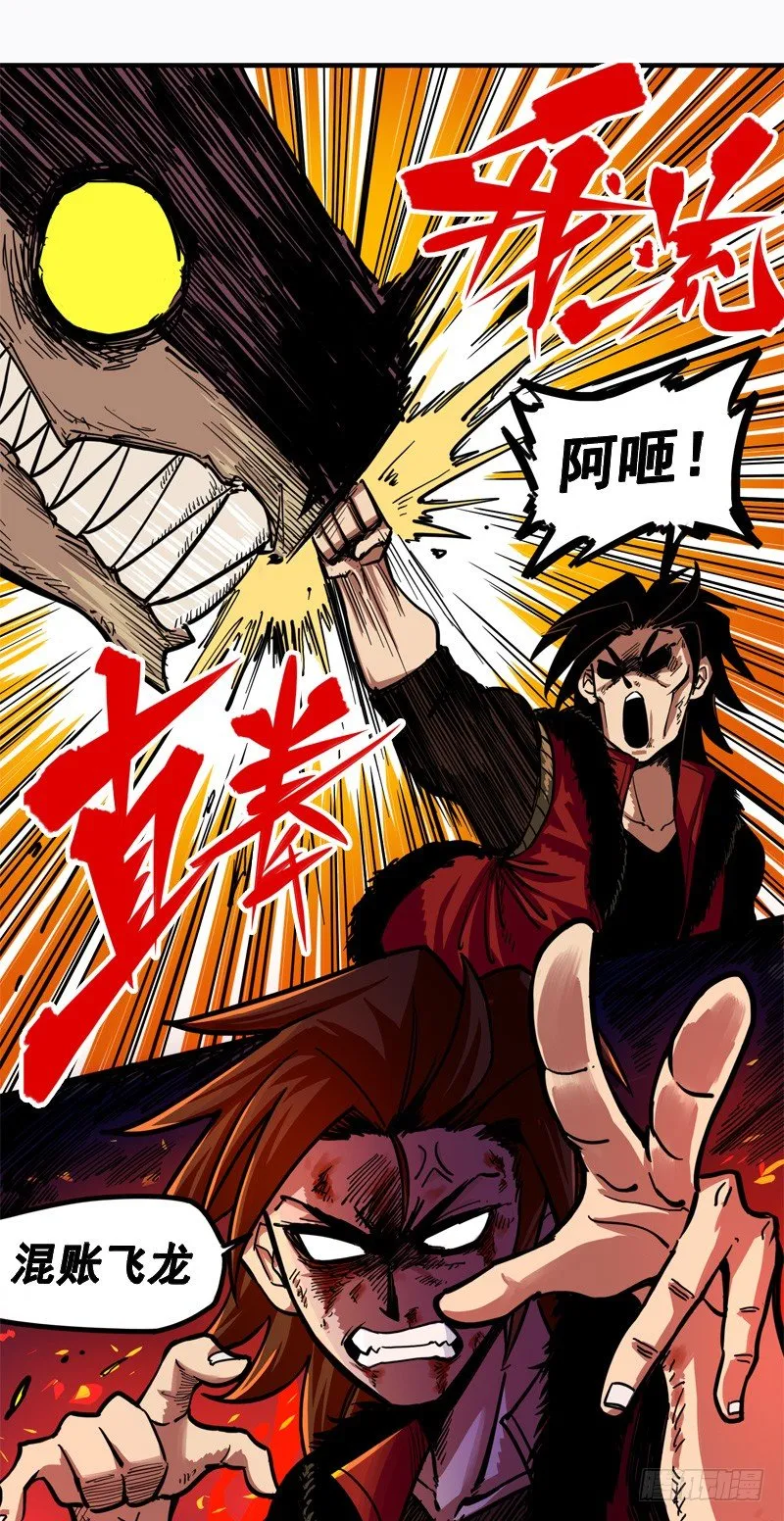 第一章05 肉搏 第16页