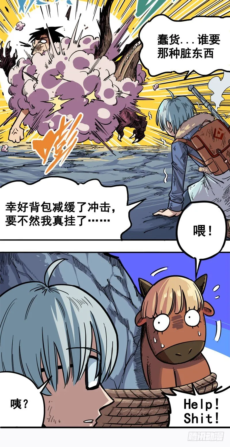第一章05 肉搏 第18页