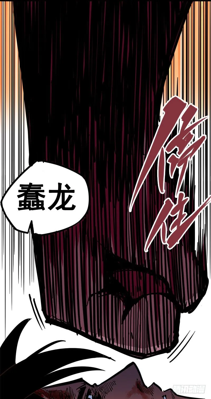 第一章05 肉搏 第22页