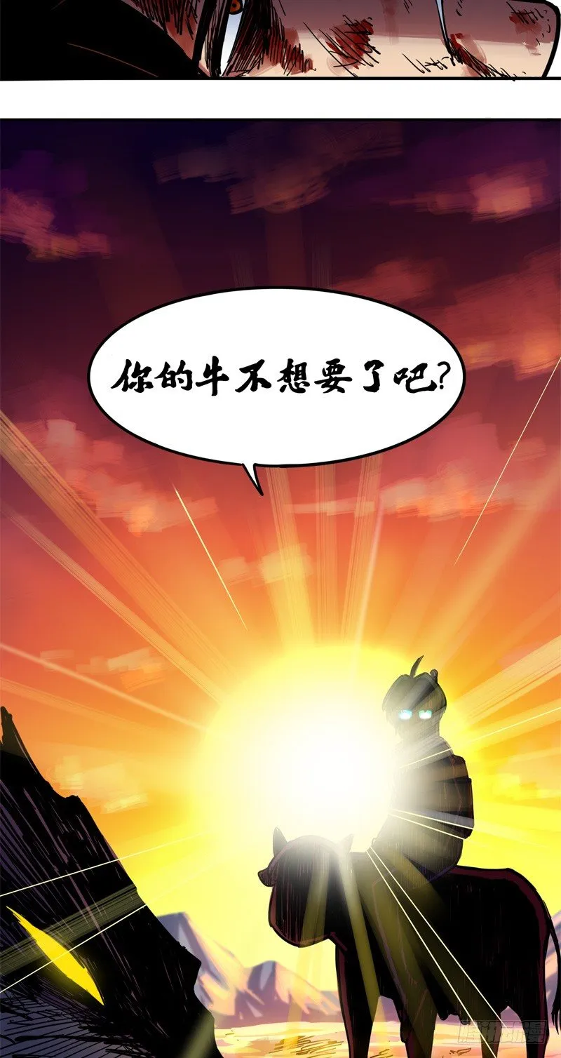 第一章05 肉搏 第23页