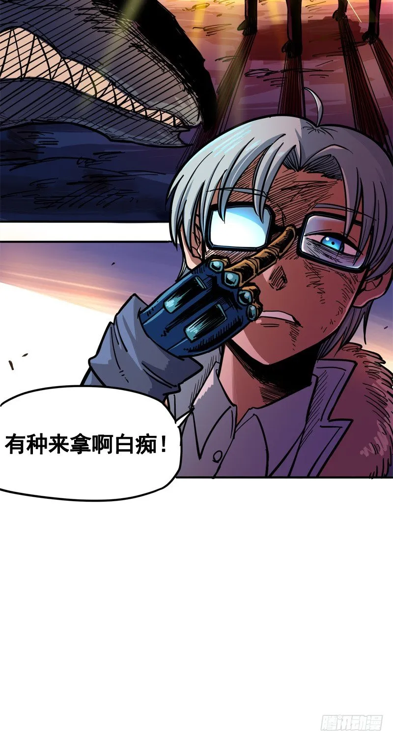 第一章05 肉搏 第24页