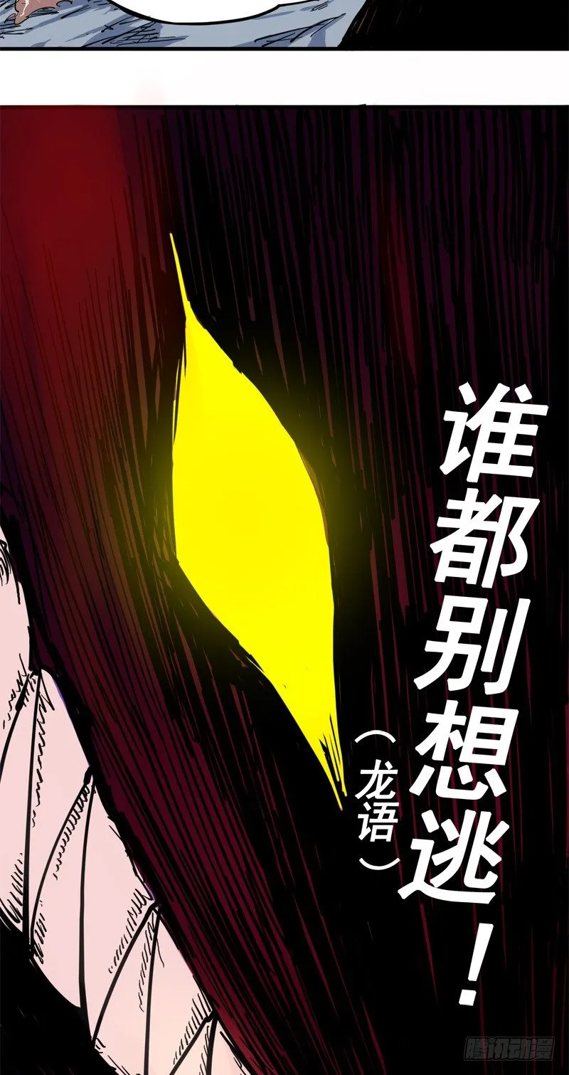 第一章06 白龙！绝境反击！ 第5页