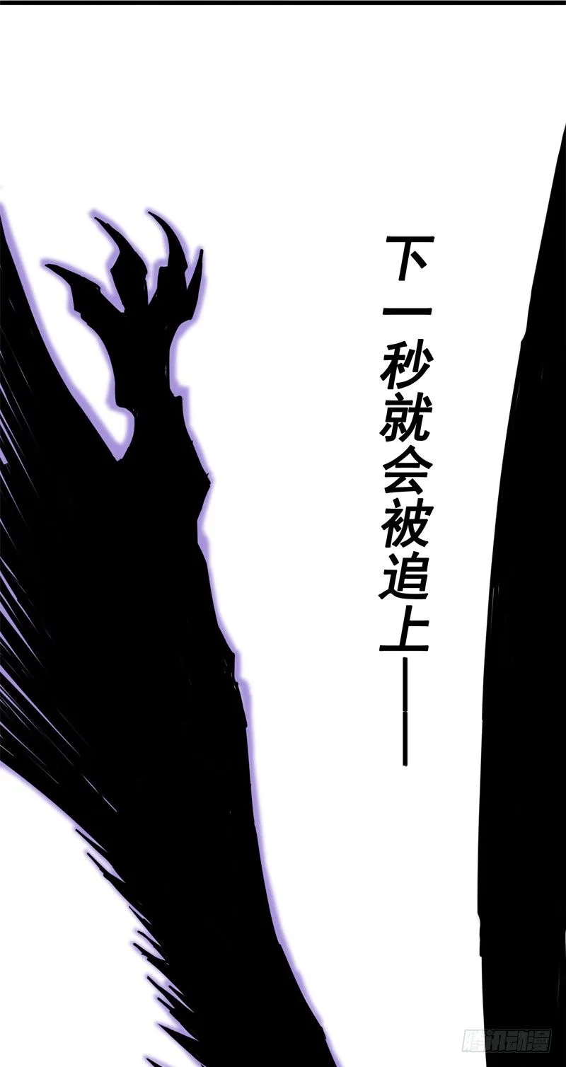 第一章06 白龙！绝境反击！ 第13页