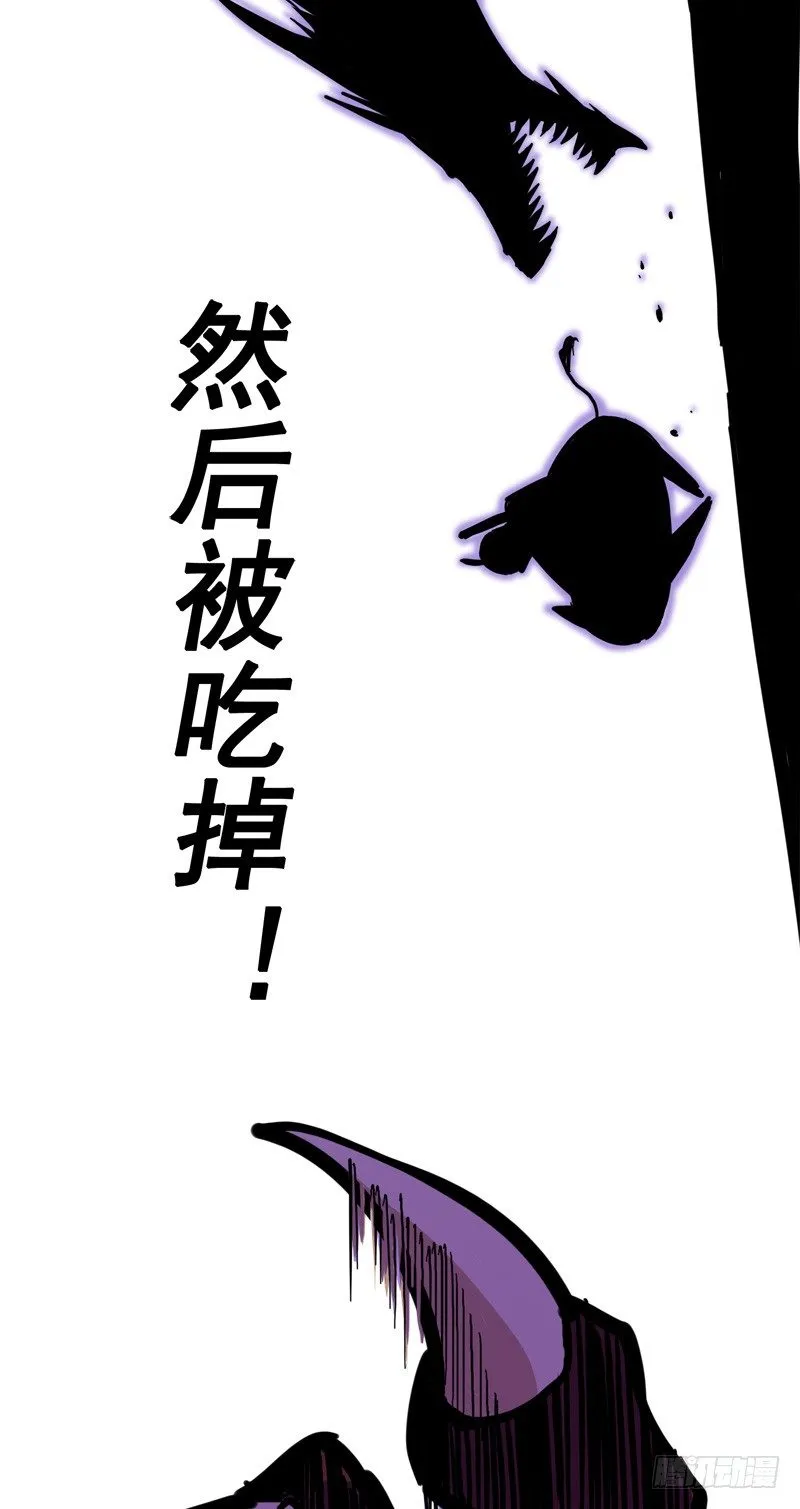 第一章06 白龙！绝境反击！ 第14页