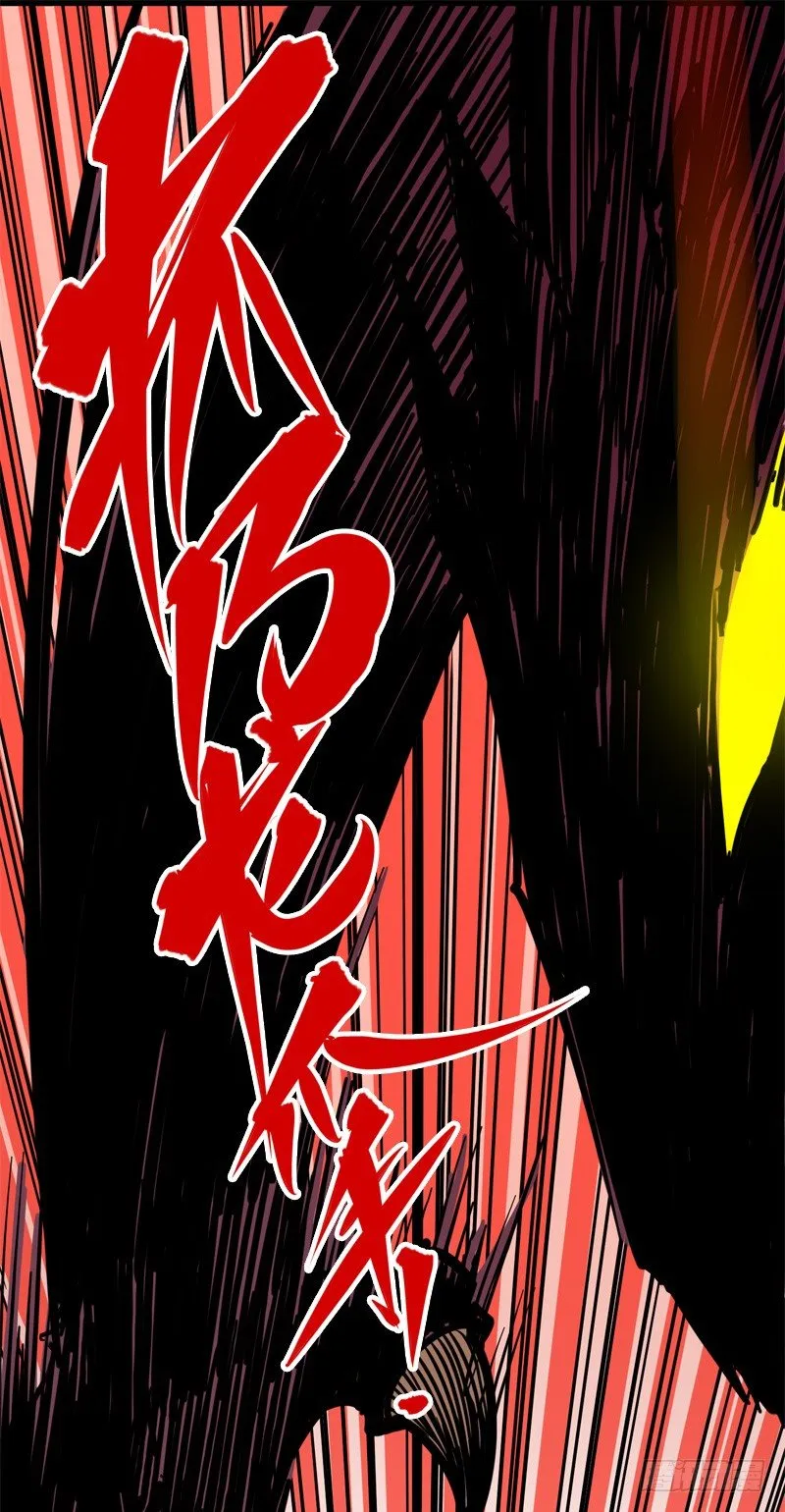 第一章06 白龙！绝境反击！ 第16页