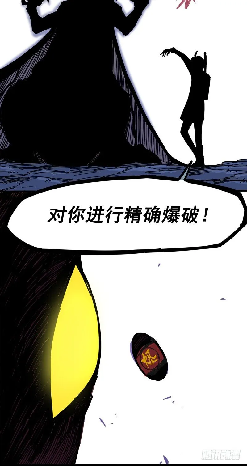 第一章06 白龙！绝境反击！ 第24页
