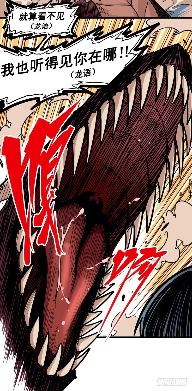 第一章06 白龙！绝境反击！ 第26页