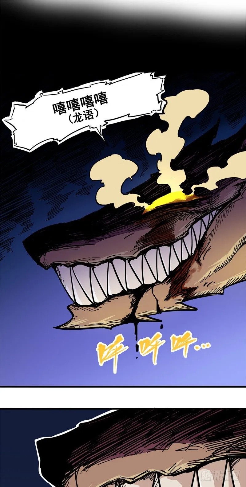 第一章06 白龙！绝境反击！ 第28页