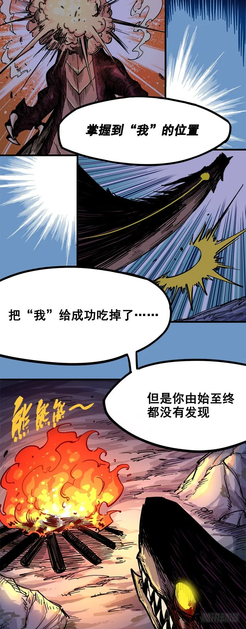 第一章06 白龙！绝境反击！ 第32页