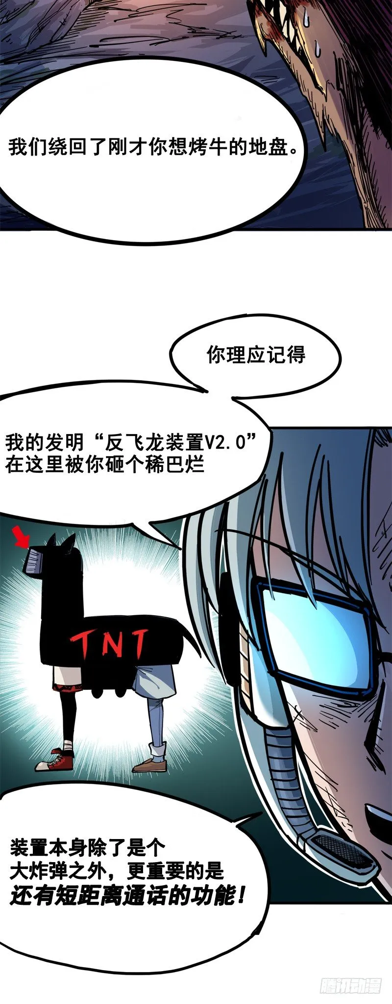 第一章06 白龙！绝境反击！ 第33页