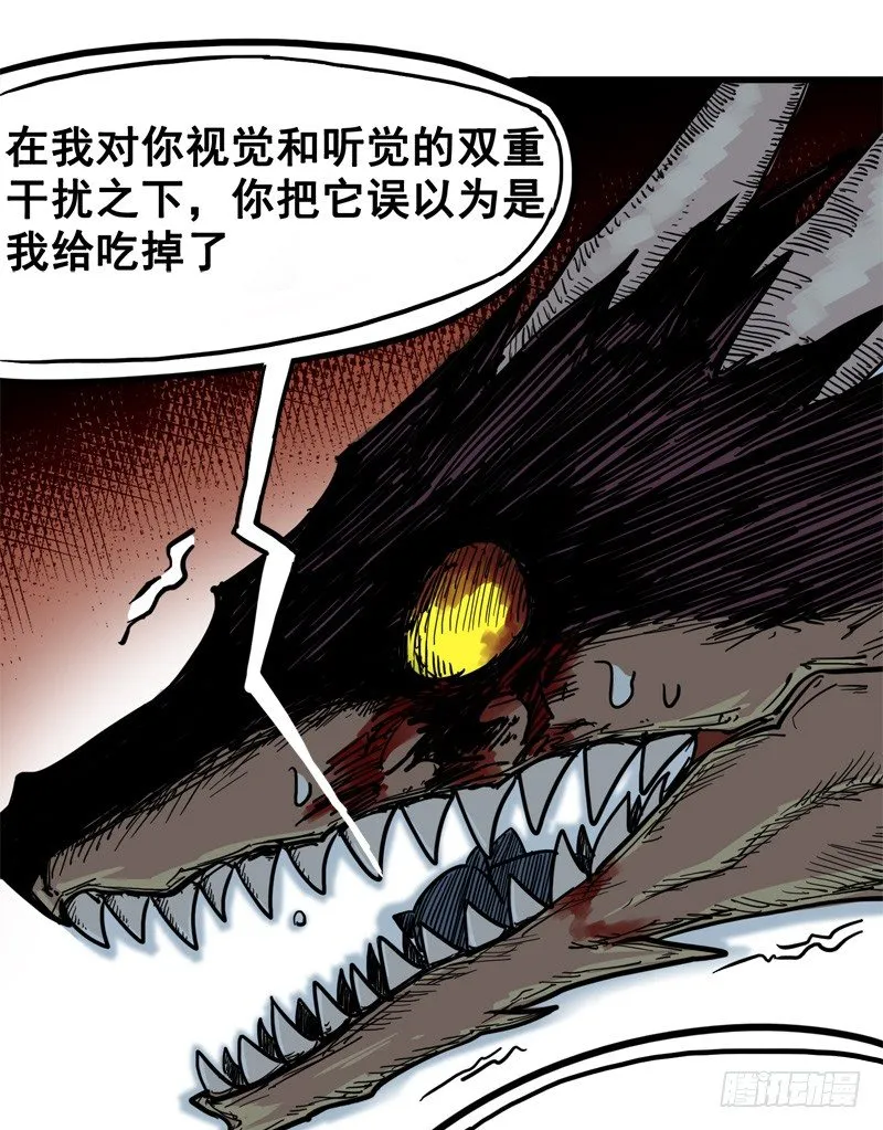 第一章06 白龙！绝境反击！ 第34页