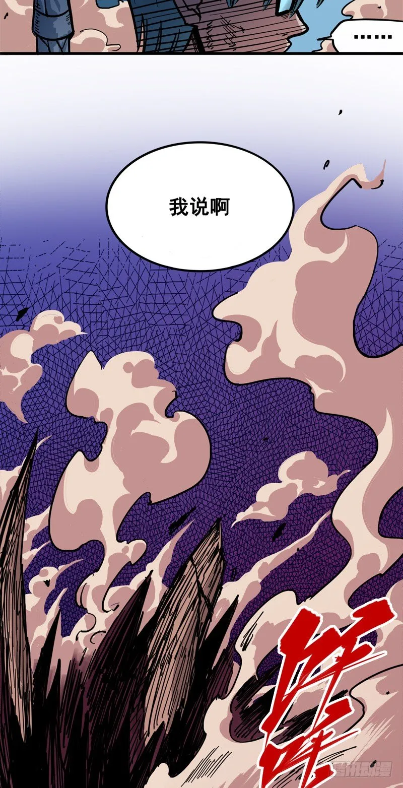 第一章06 白龙！绝境反击！ 第40页