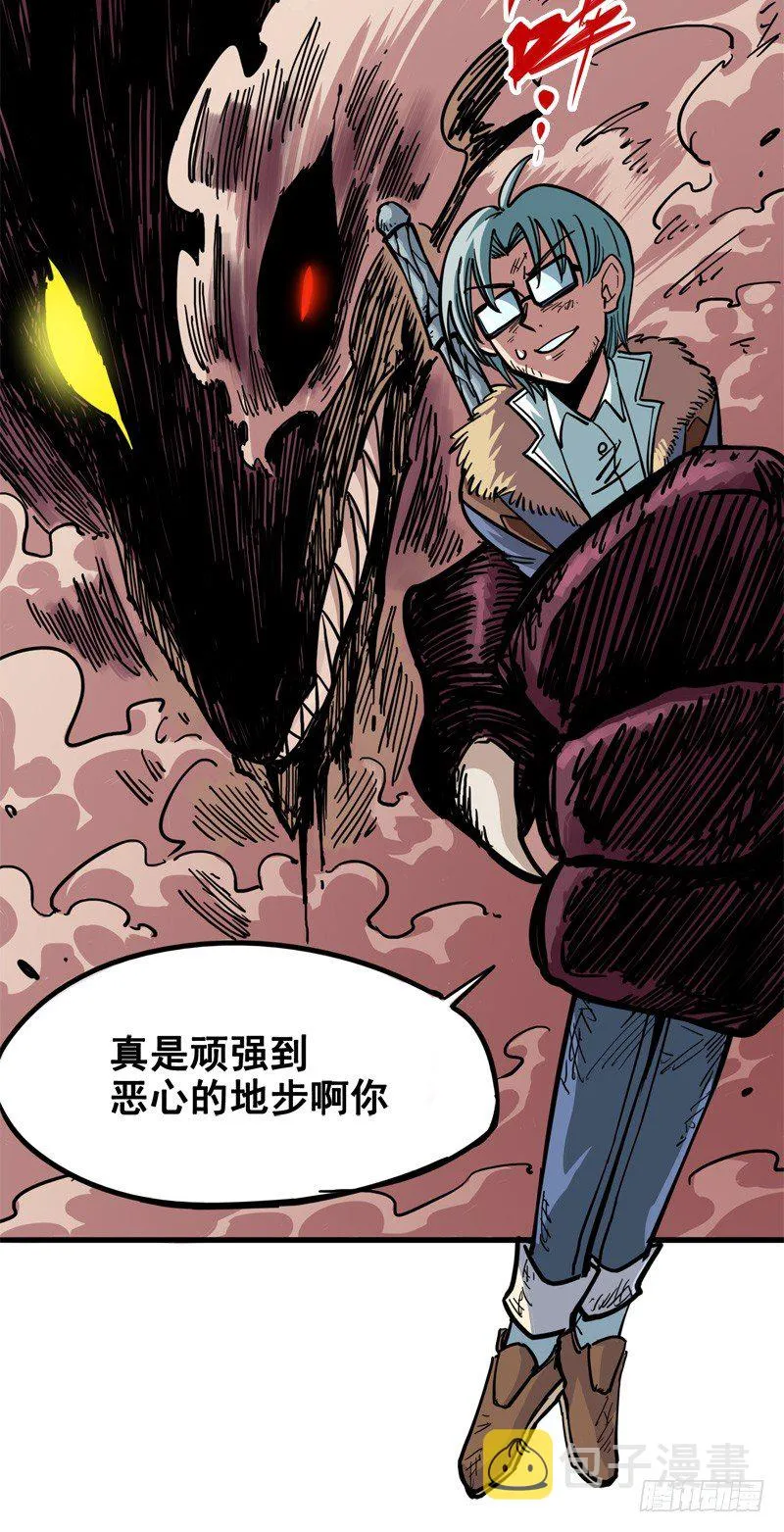 第一章06 白龙！绝境反击！ 第41页