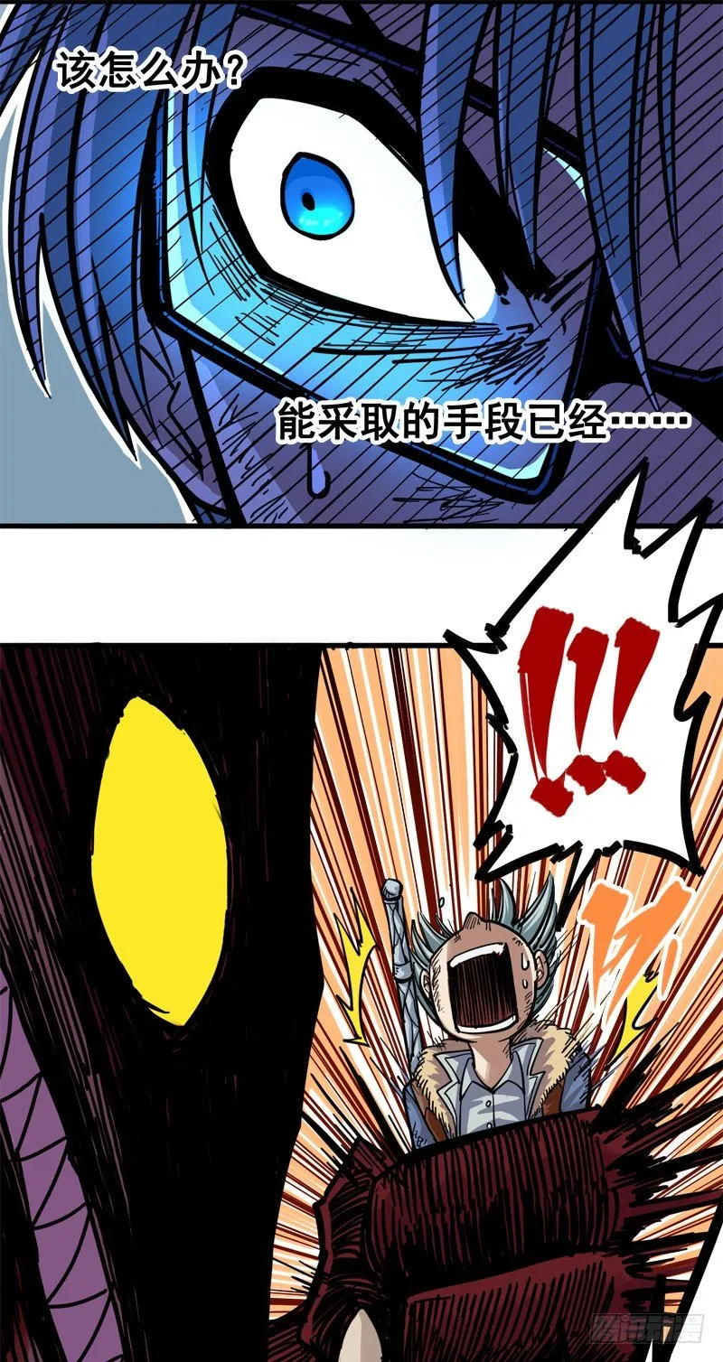 第一章06 白龙！绝境反击！ 第42页