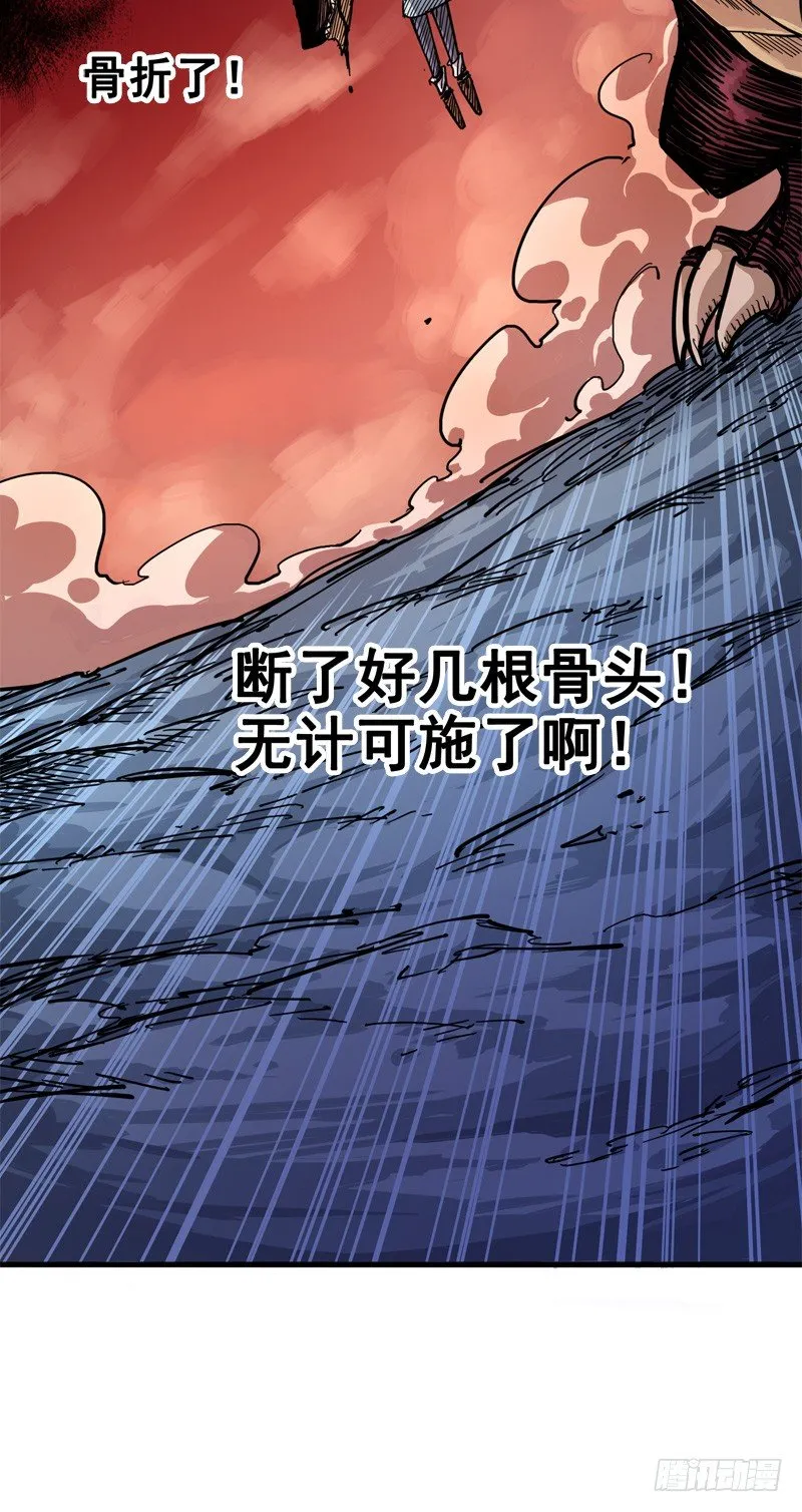 第一章06 白龙！绝境反击！ 第44页