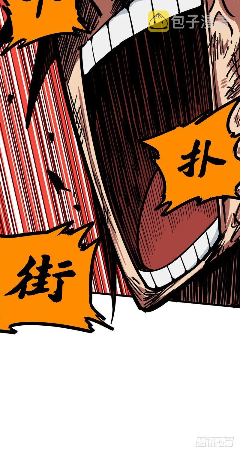 第一章06 白龙！绝境反击！ 第47页
