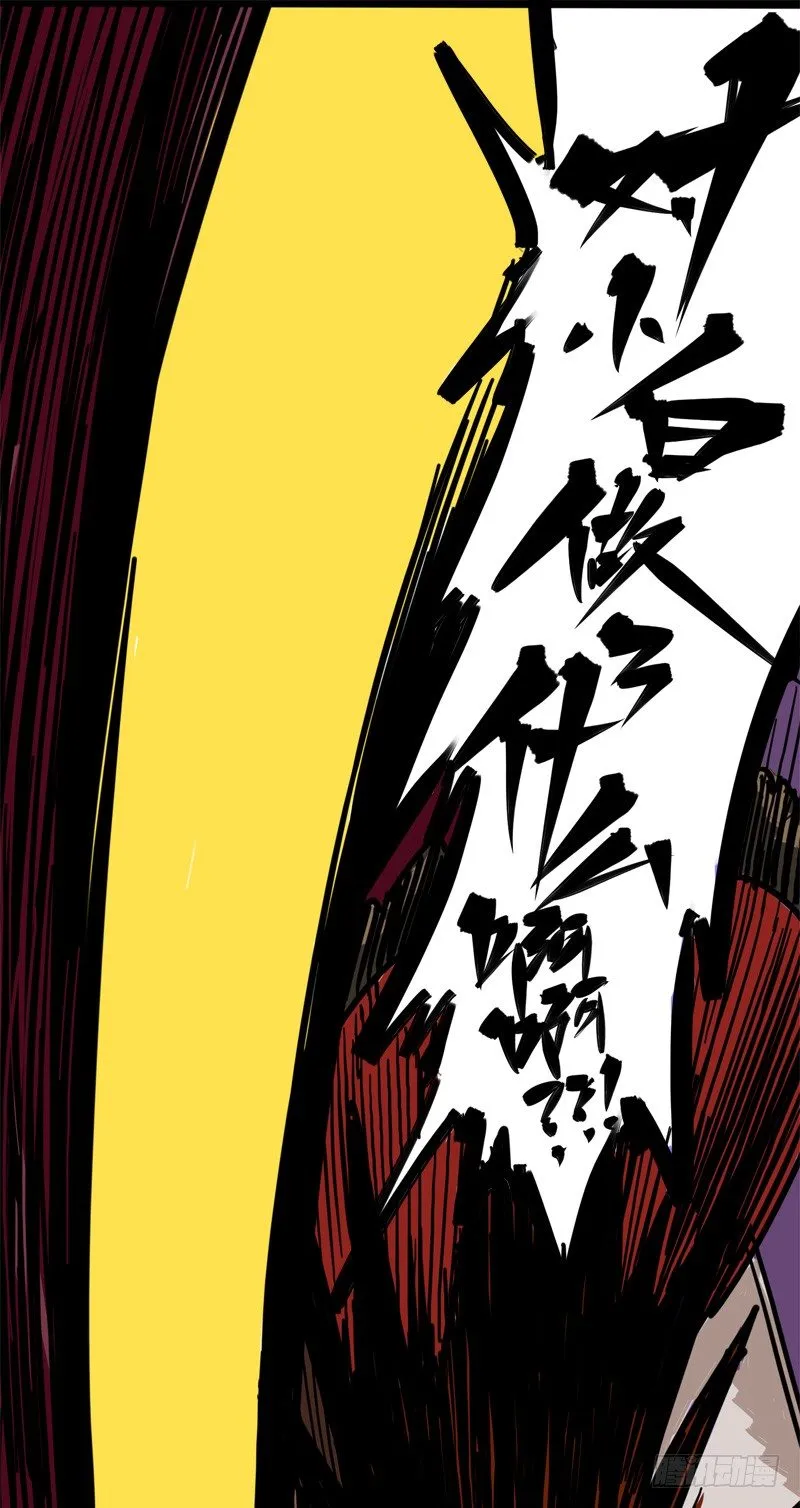 第一章06 白龙！绝境反击！ 第48页