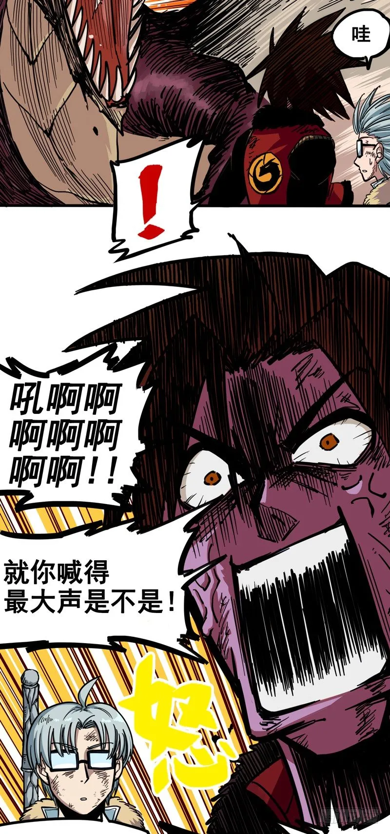 第一章07 血刃渊魔 第5页