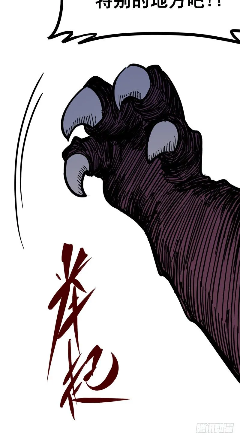 第一章07 血刃渊魔 第9页