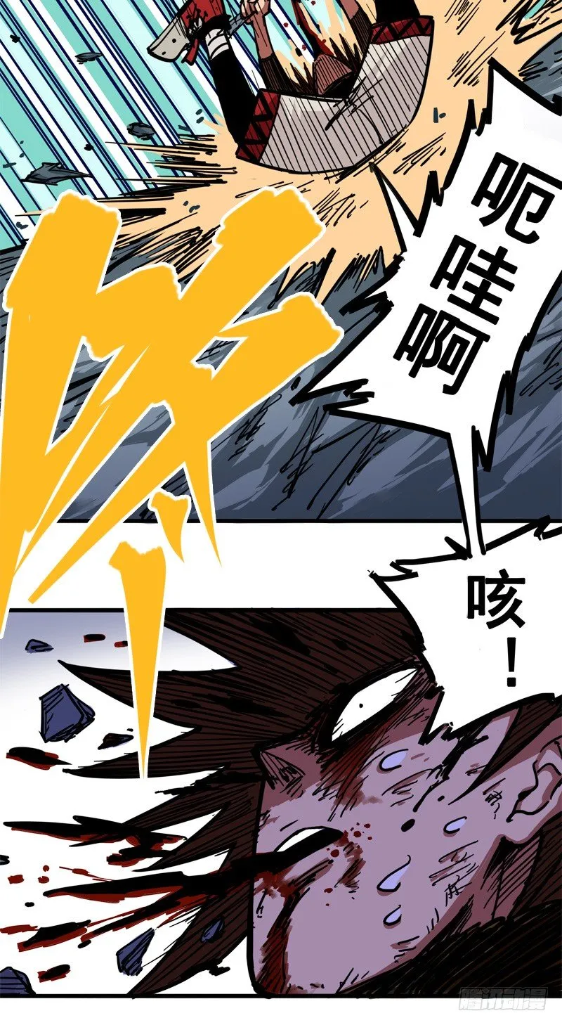 第一章07 血刃渊魔 第12页