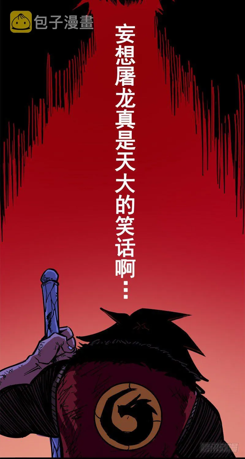 第一章07 血刃渊魔 第15页