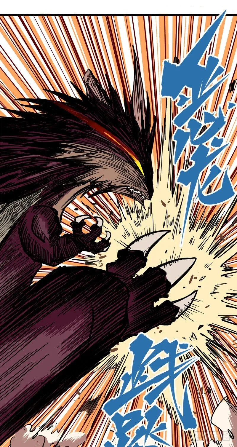 第一章07 血刃渊魔 第22页