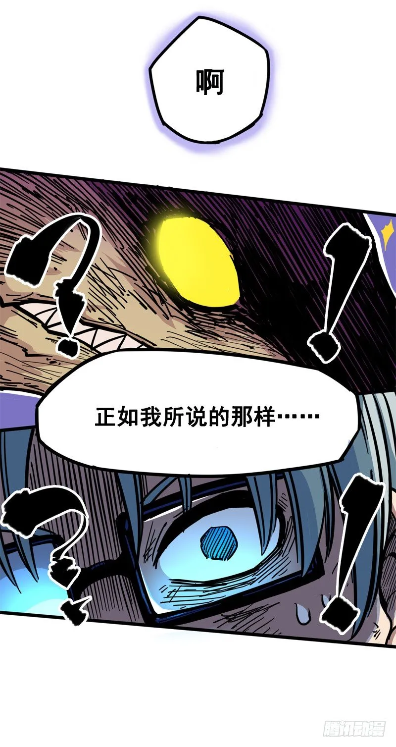 第一章07 血刃渊魔 第24页