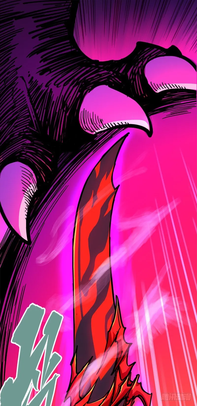 第一章07 血刃渊魔 第25页