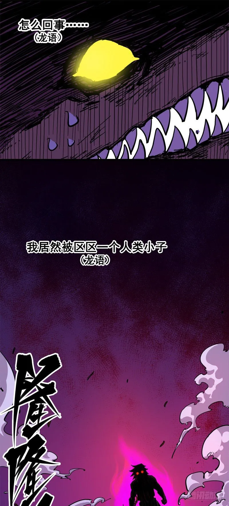第一章08 黑白双龙 第1页