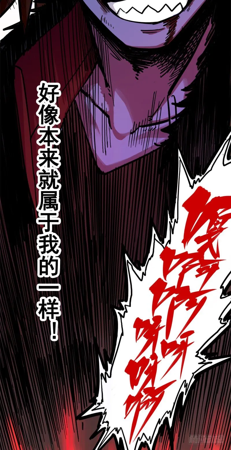 第一章08 黑白双龙 第8页