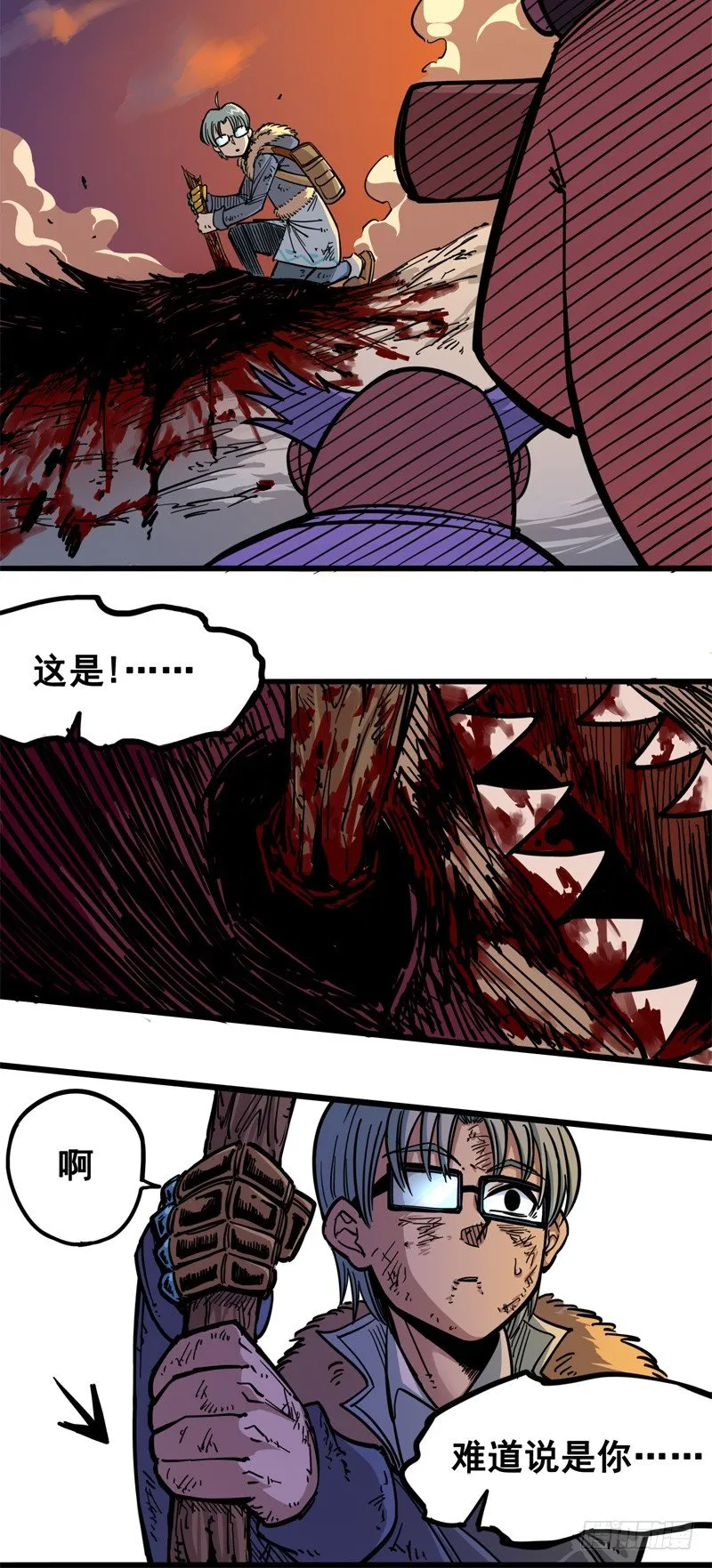 第一章08 黑白双龙 第24页